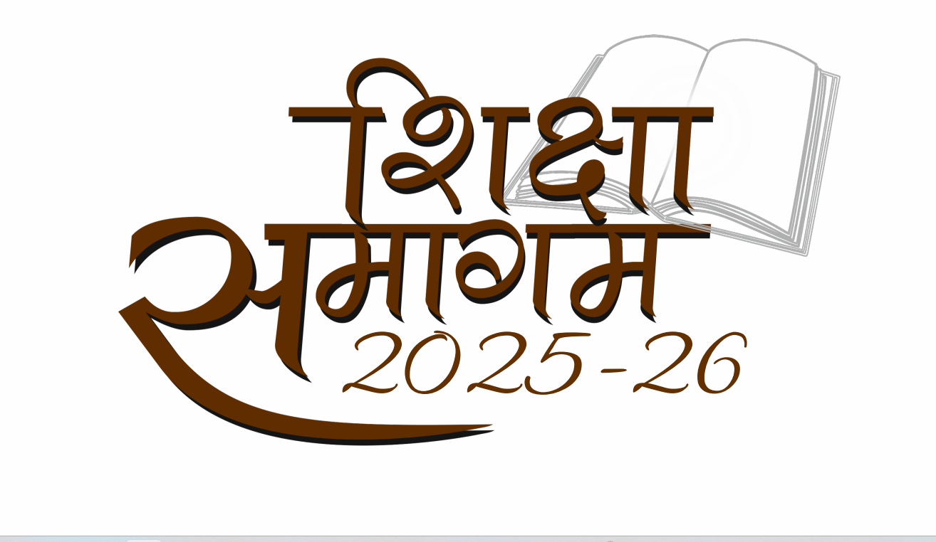 Shiksha Samagam